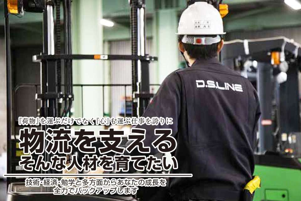 運行・整備管理者